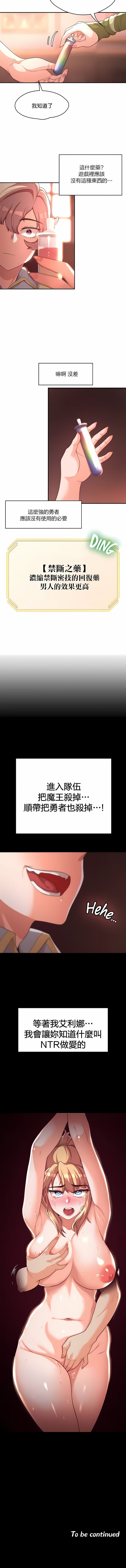 10P - 醒来之后，变成黄油反派？