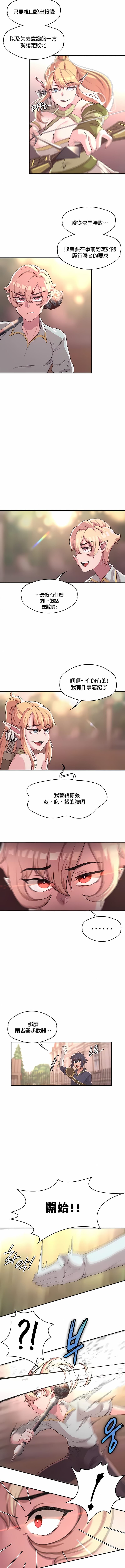 2P - 醒来之后，变成黄油反派？