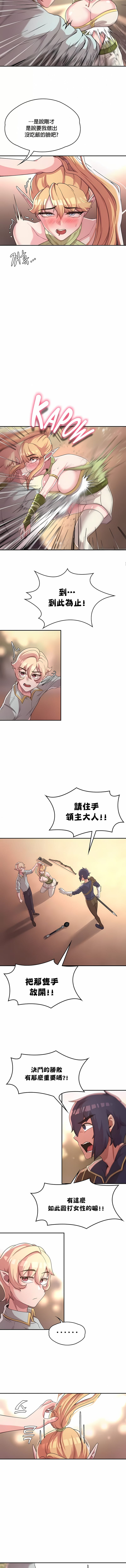 7P - 醒来之后，变成黄油反派？