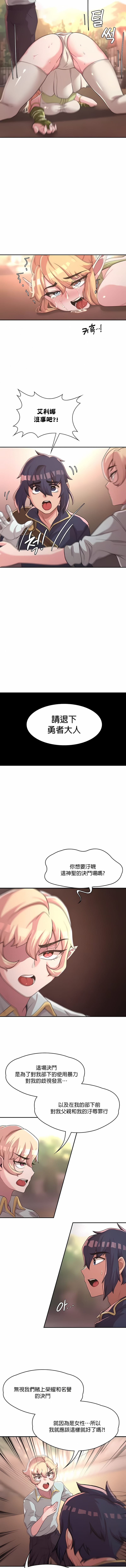 8P - 醒来之后，变成黄油反派？