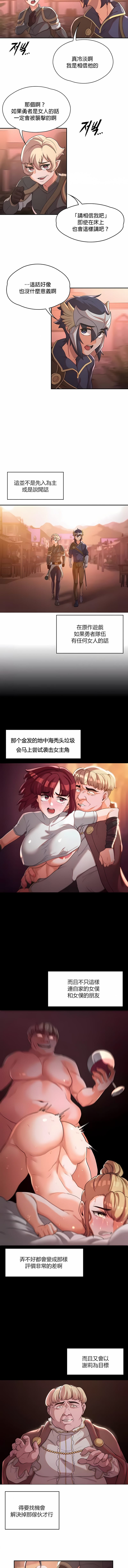 3P - 醒来之后，变成黄油反派？