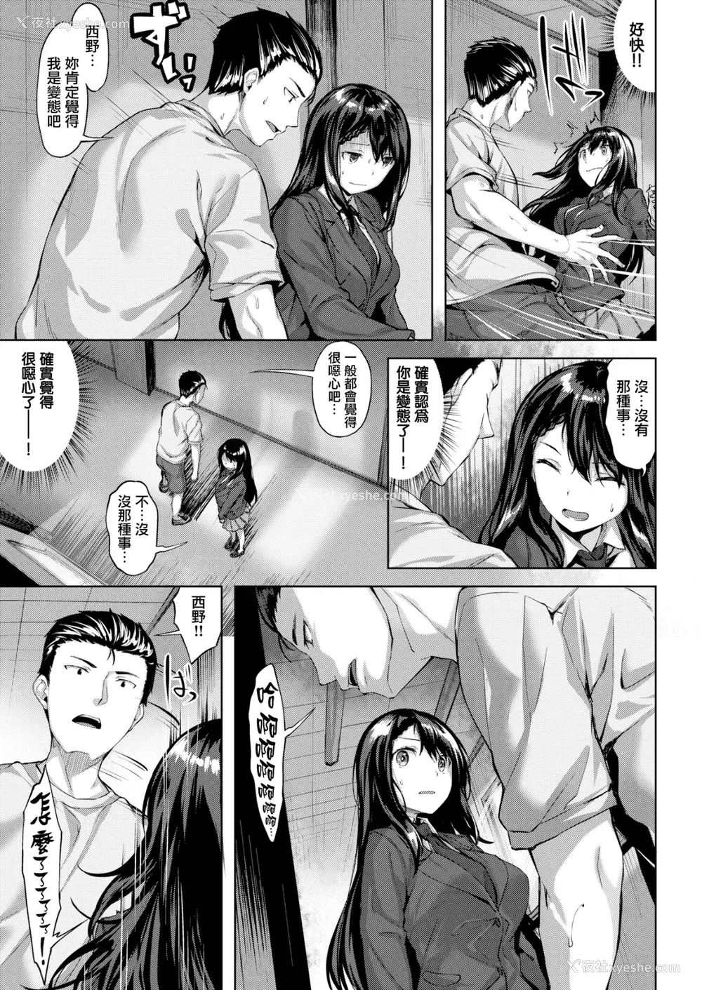 100P - [雏咲叶] ふしだら吐息 [中文][无修正](3话有修正)