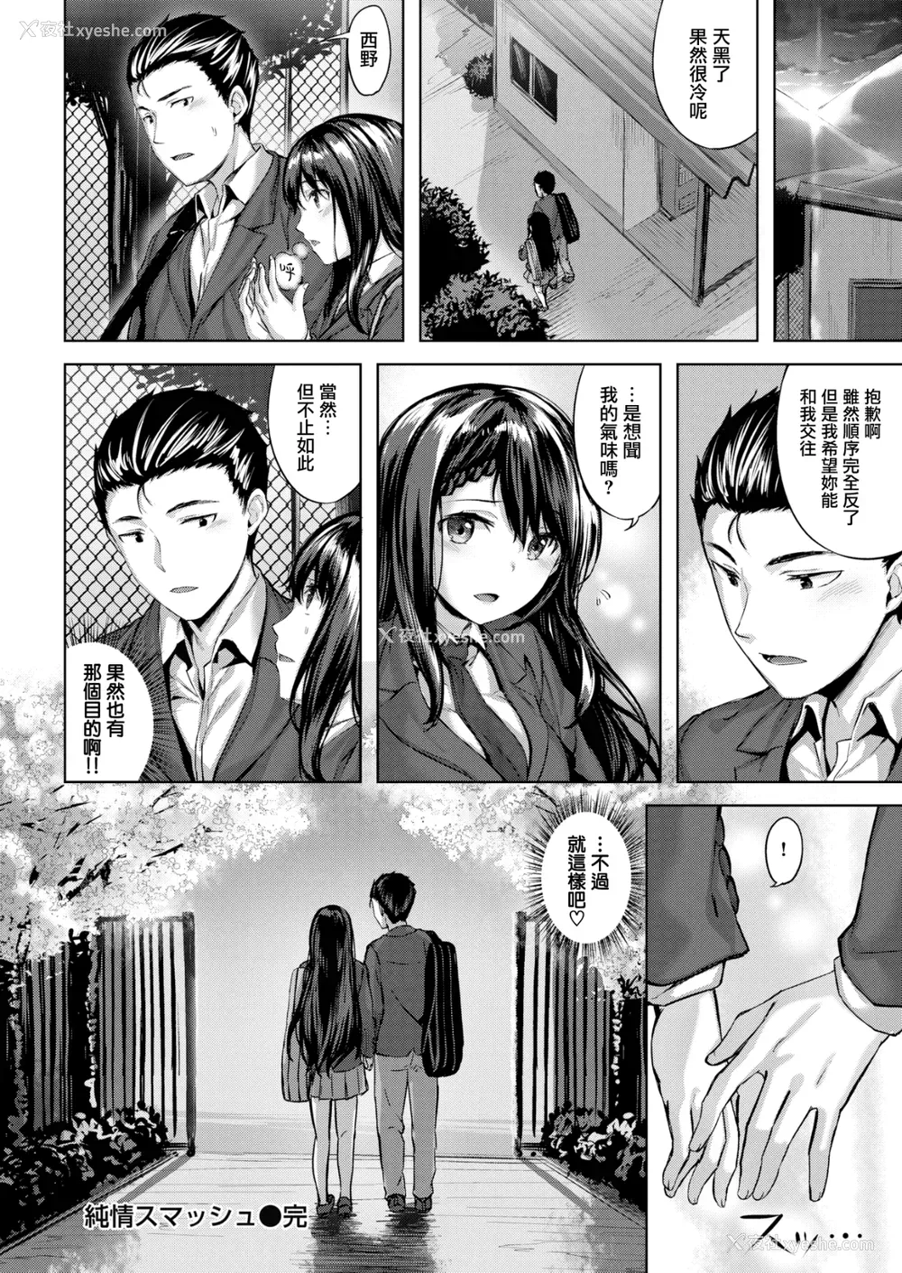 113P - [雏咲叶] ふしだら吐息 [中文][无修正](3话有修正)