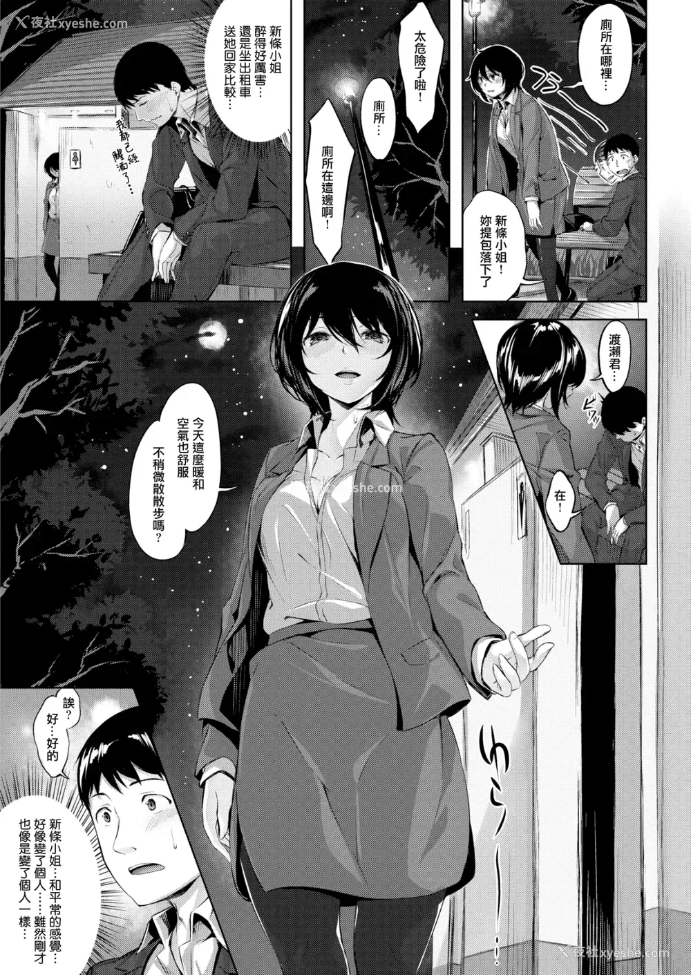 116P - [雏咲叶] ふしだら吐息 [中文][无修正](3话有修正)