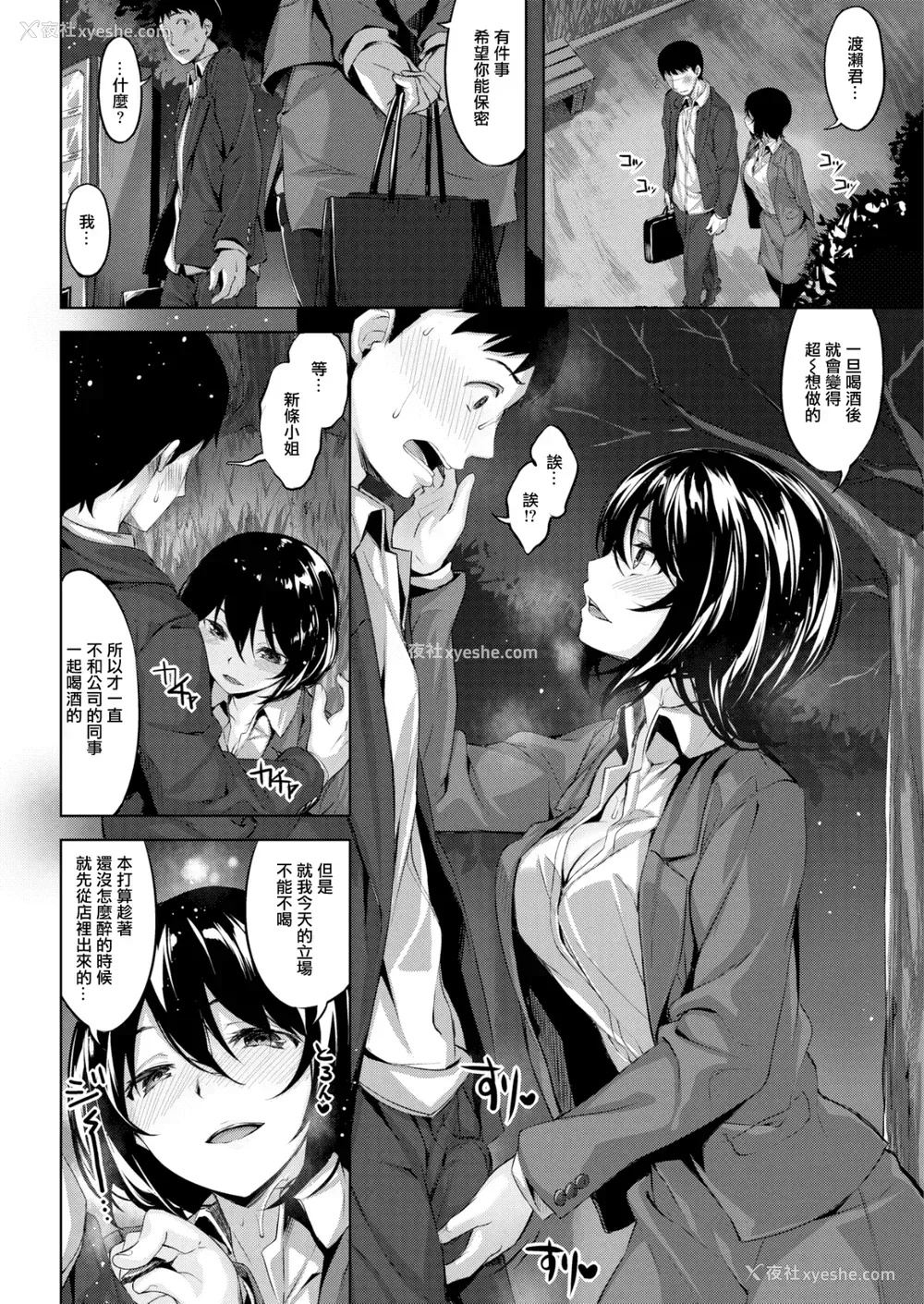 117P - [雏咲叶] ふしだら吐息 [中文][无修正](3话有修正)