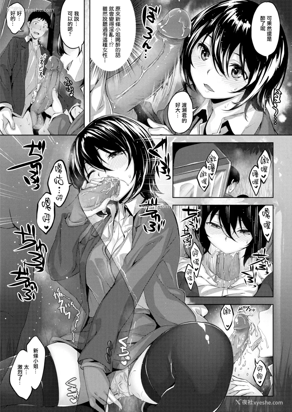 118P - [雏咲叶] ふしだら吐息 [中文][无修正](3话有修正)