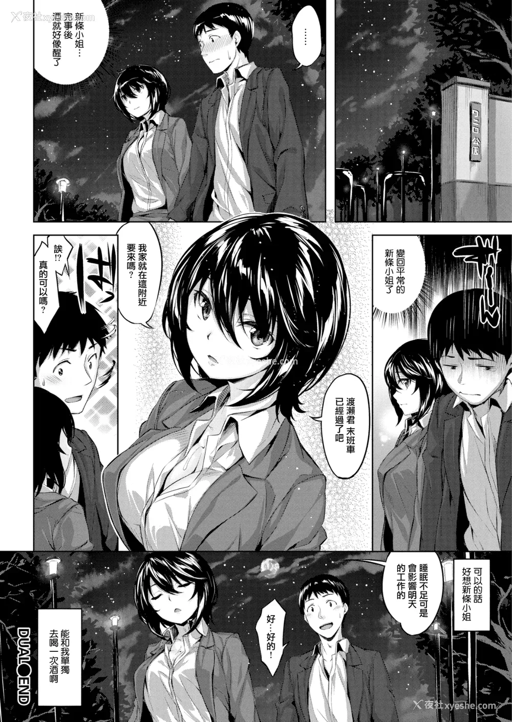129P - [雏咲叶] ふしだら吐息 [中文][无修正](3话有修正)