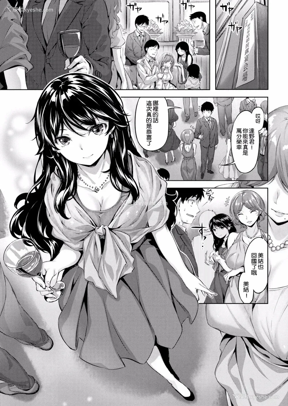 12P - [雏咲叶] ふしだら吐息 [中文][无修正](3话有修正)