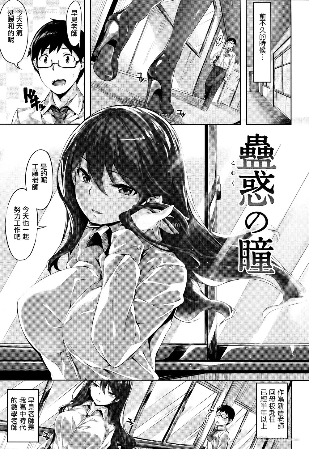 134P - [雏咲叶] ふしだら吐息 [中文][无修正](3话有修正)