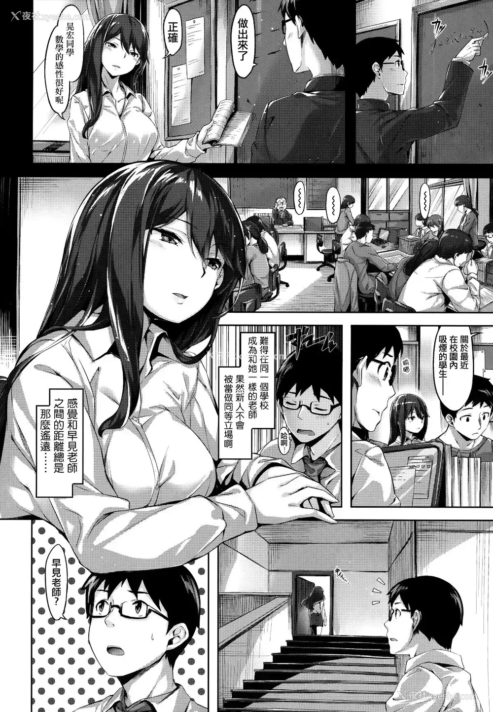 135P - [雏咲叶] ふしだら吐息 [中文][无修正](3话有修正)