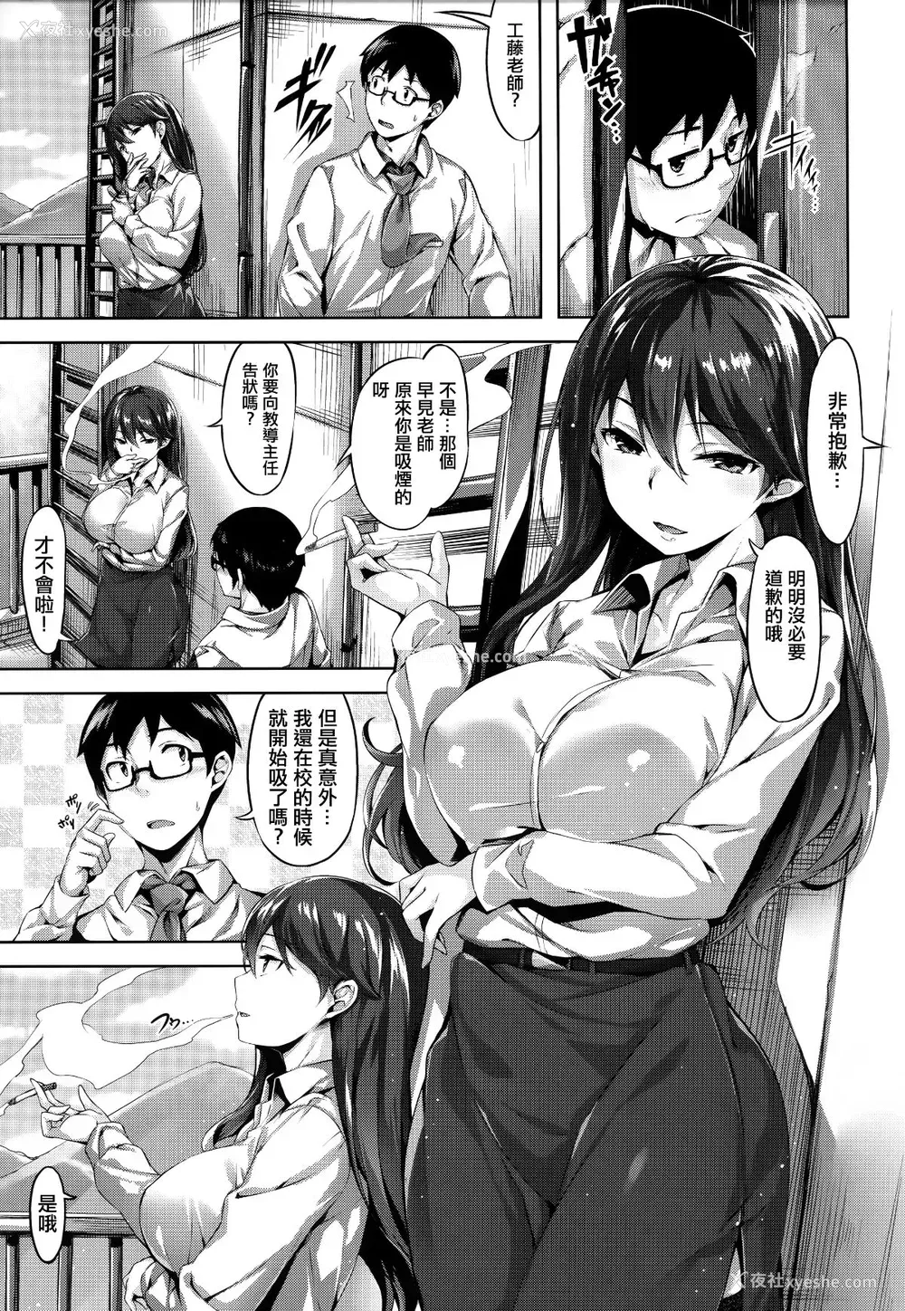 136P - [雏咲叶] ふしだら吐息 [中文][无修正](3话有修正)