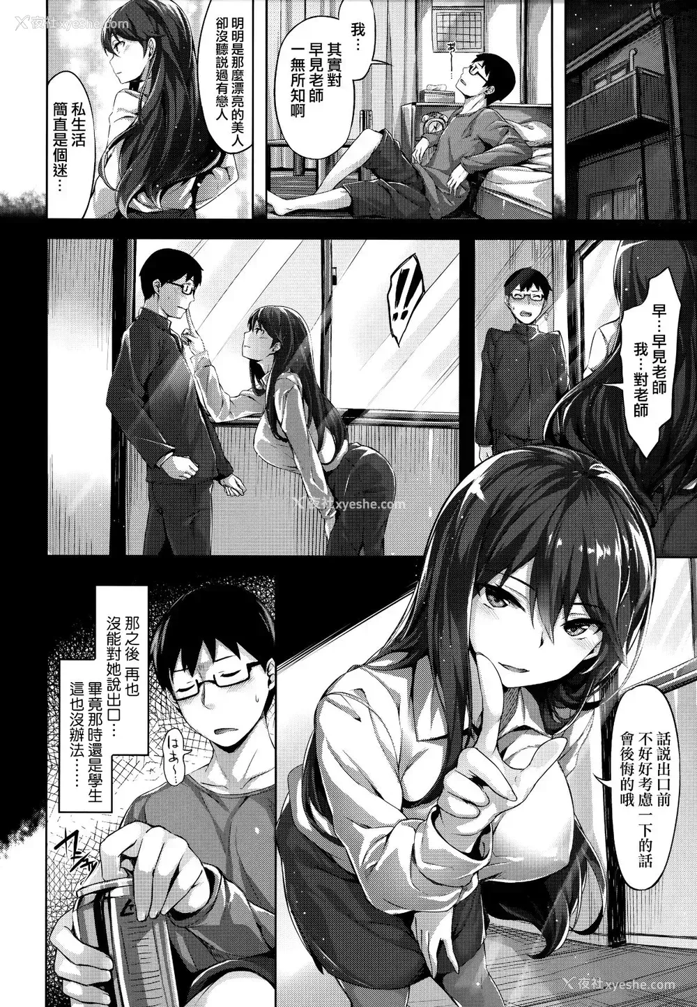 137P - [雏咲叶] ふしだら吐息 [中文][无修正](3话有修正)