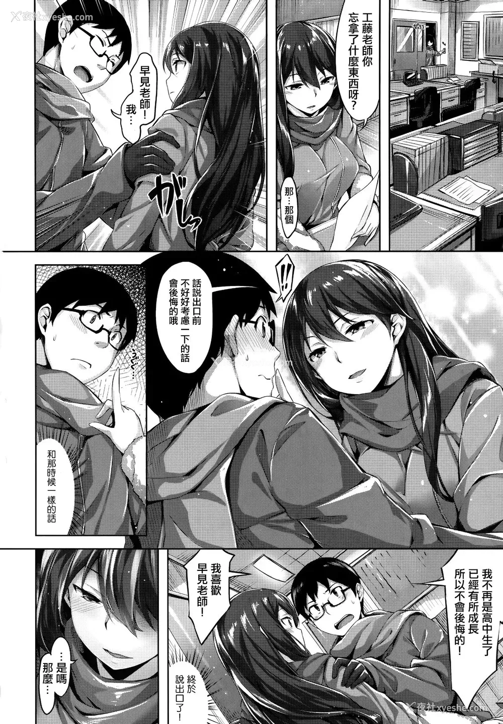 139P - [雏咲叶] ふしだら吐息 [中文][无修正](3话有修正)