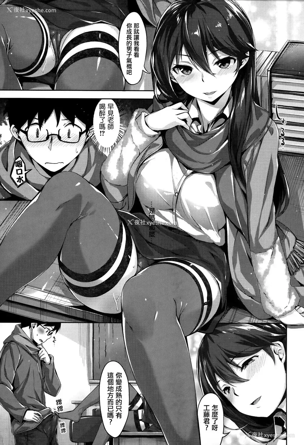 140P - [雏咲叶] ふしだら吐息 [中文][无修正](3话有修正)