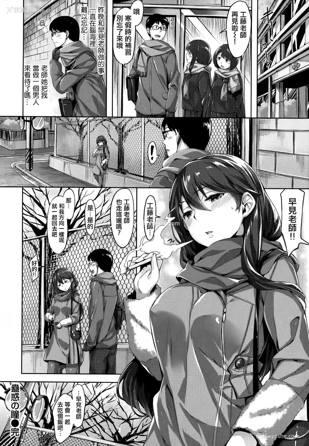 149P - [雏咲叶] ふしだら吐息 [中文][无修正](3话有修正)