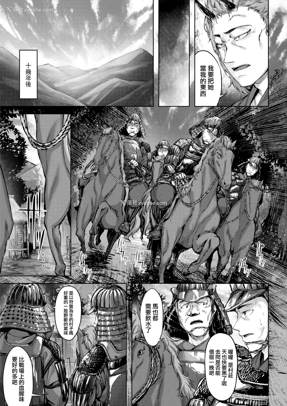 152P - [雏咲叶] ふしだら吐息 [中文][无修正](3话有修正)