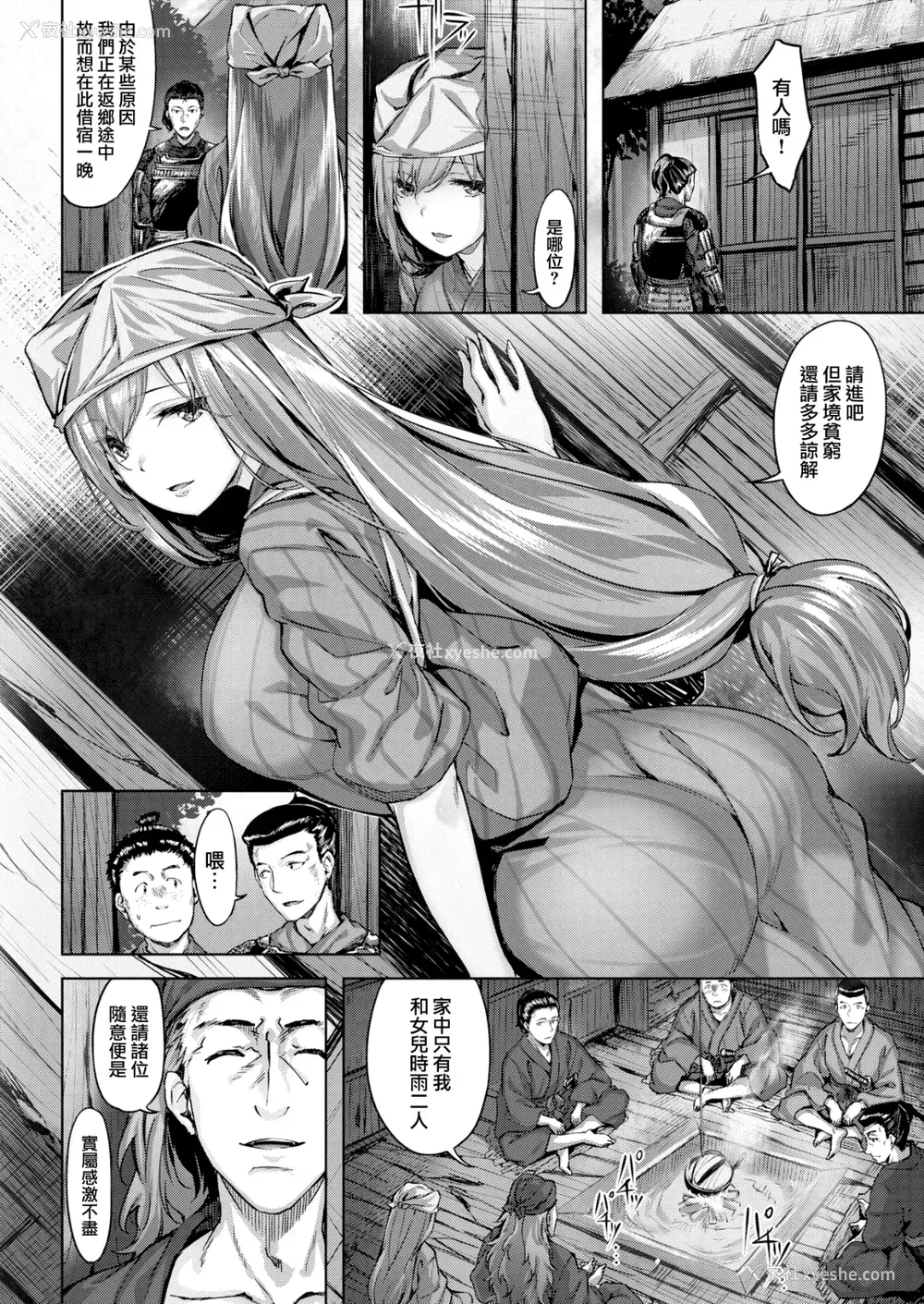 153P - [雏咲叶] ふしだら吐息 [中文][无修正](3话有修正)