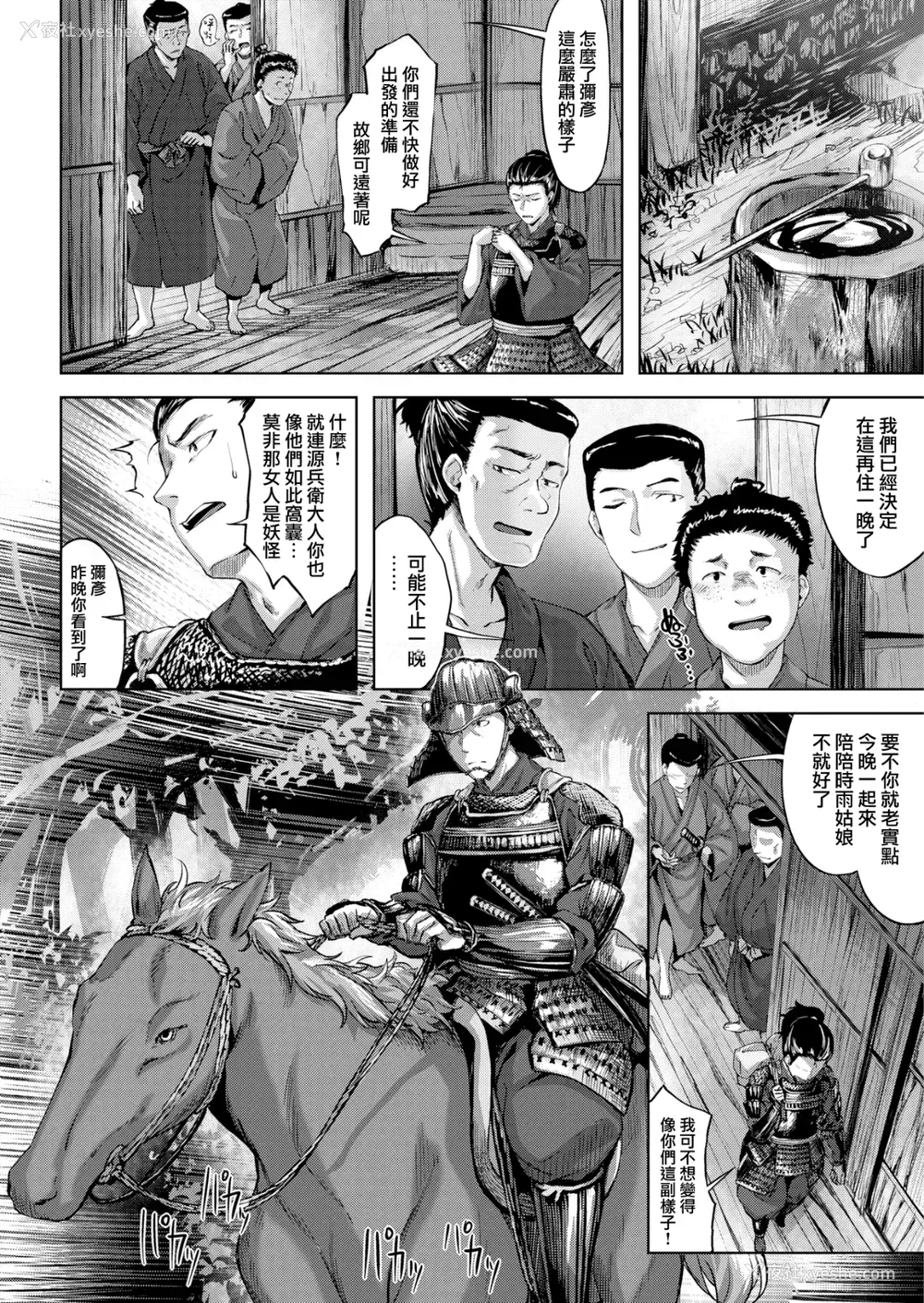 161P - [雏咲叶] ふしだら吐息 [中文][无修正](3话有修正)