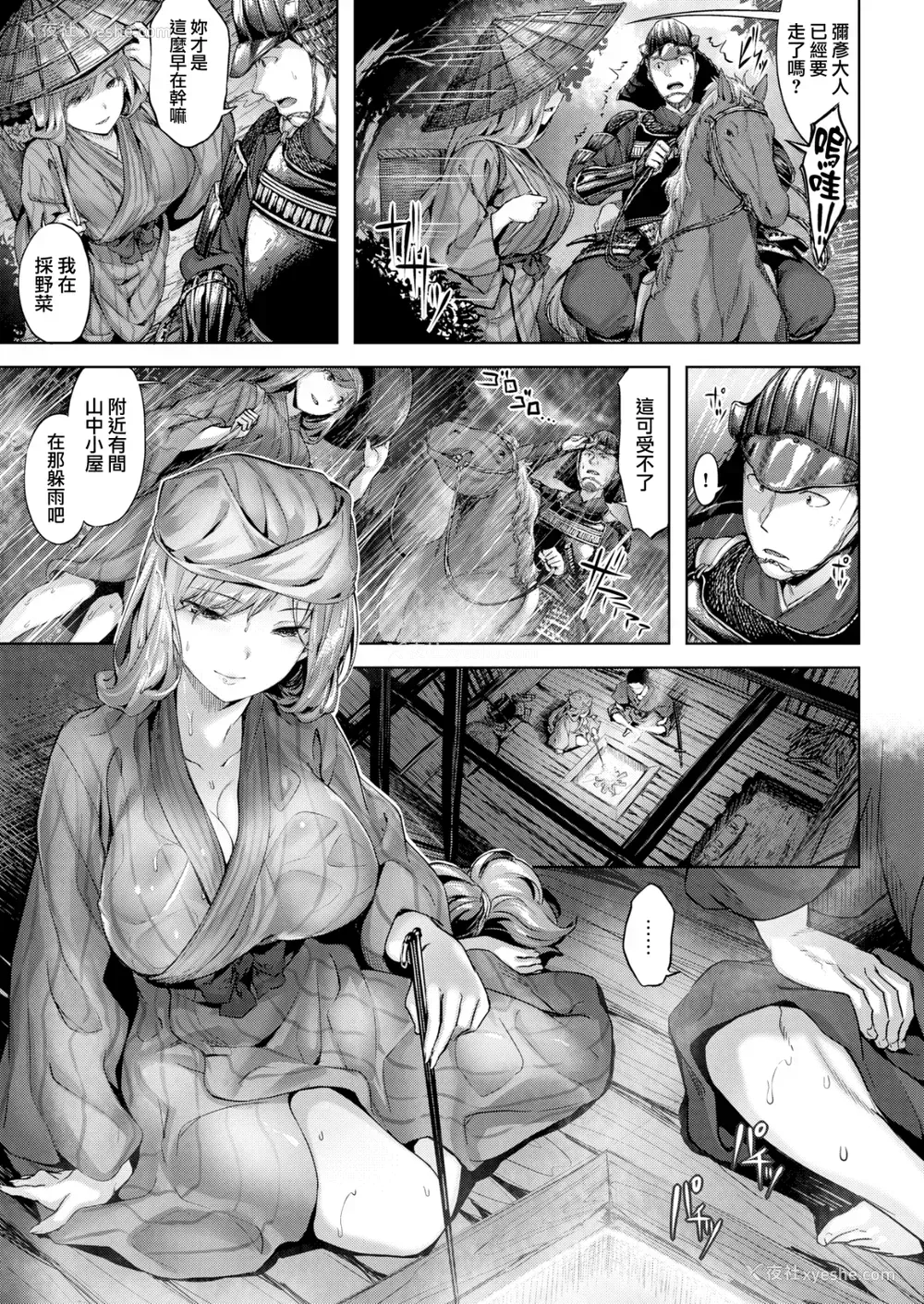 162P - [雏咲叶] ふしだら吐息 [中文][无修正](3话有修正)