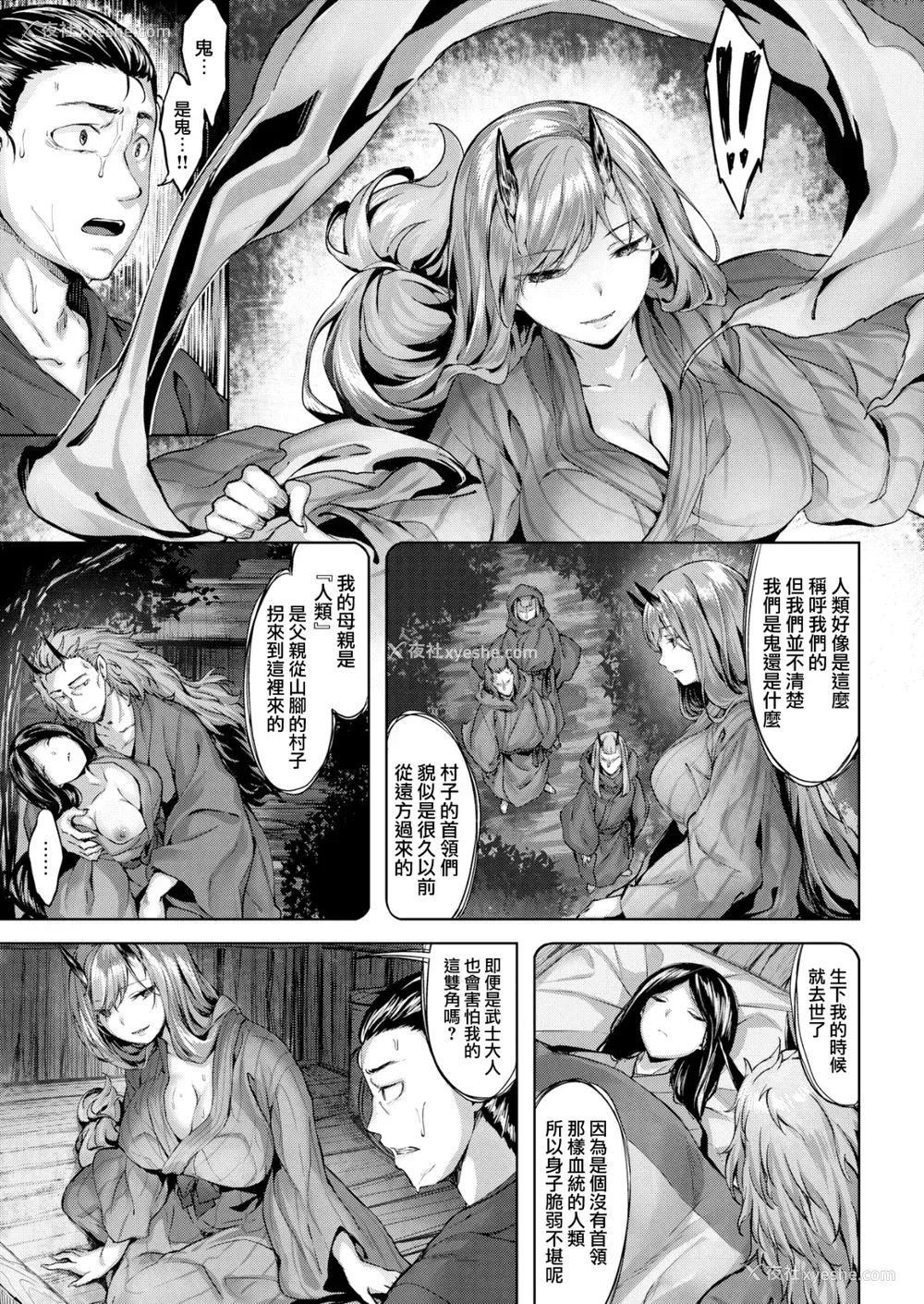 164P - [雏咲叶] ふしだら吐息 [中文][无修正](3话有修正)
