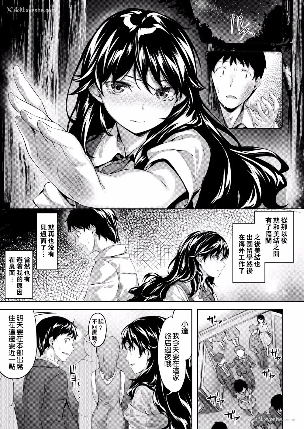 16P - [雏咲叶] ふしだら吐息 [中文][无修正](3话有修正)