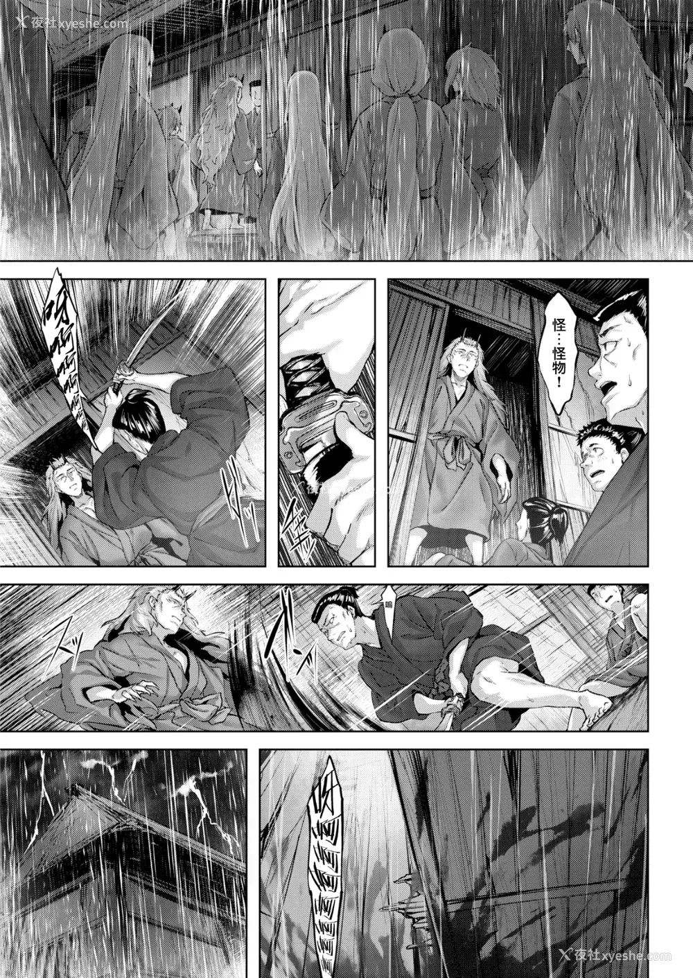 174P - [雏咲叶] ふしだら吐息 [中文][无修正](3话有修正)