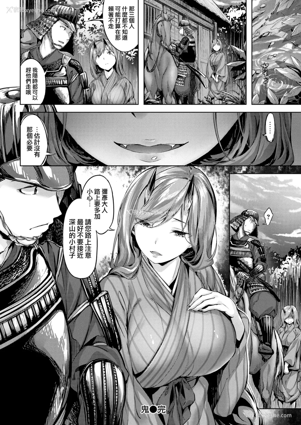 175P - [雏咲叶] ふしだら吐息 [中文][无修正](3话有修正)