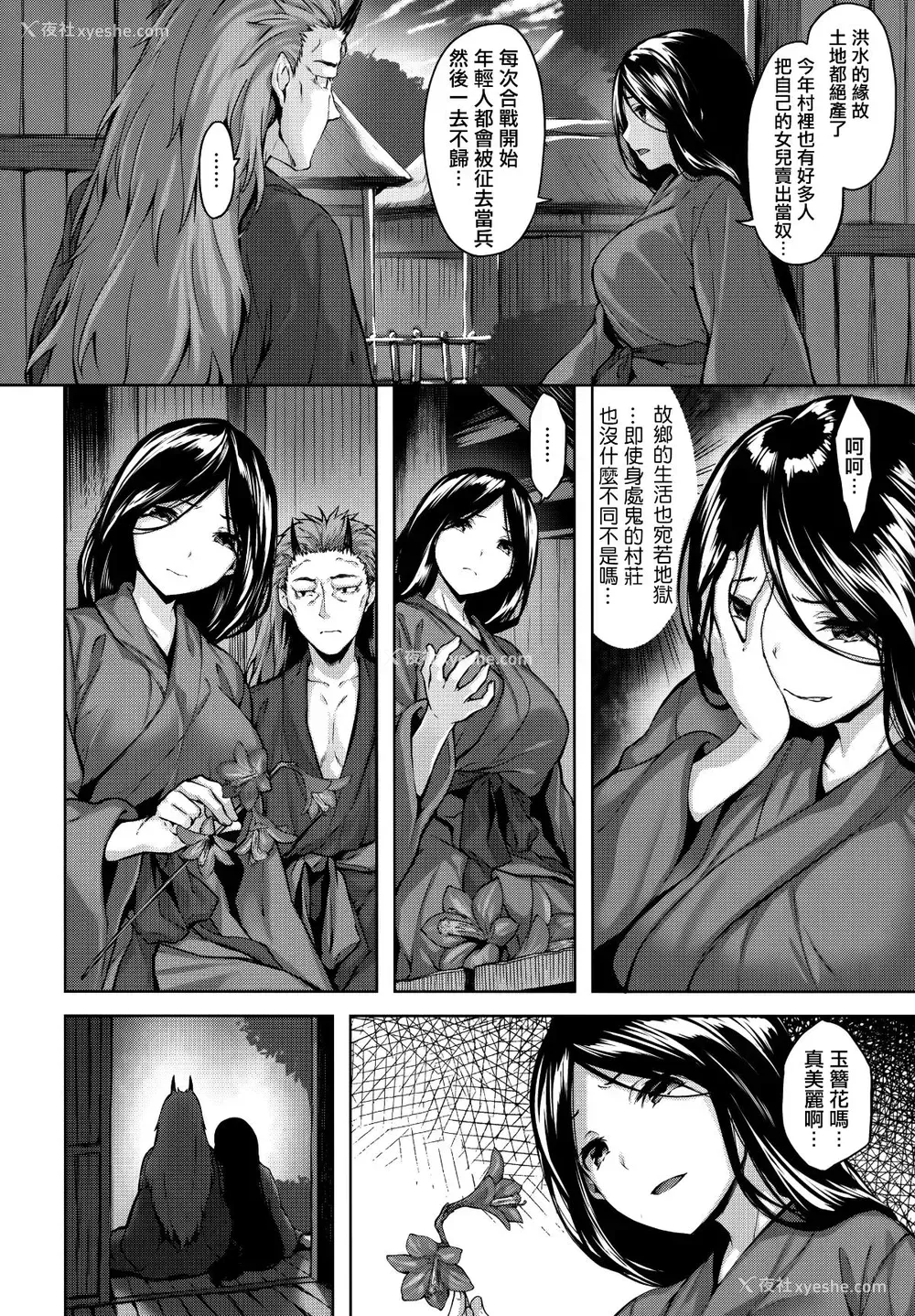 177P - [雏咲叶] ふしだら吐息 [中文][无修正](3话有修正)