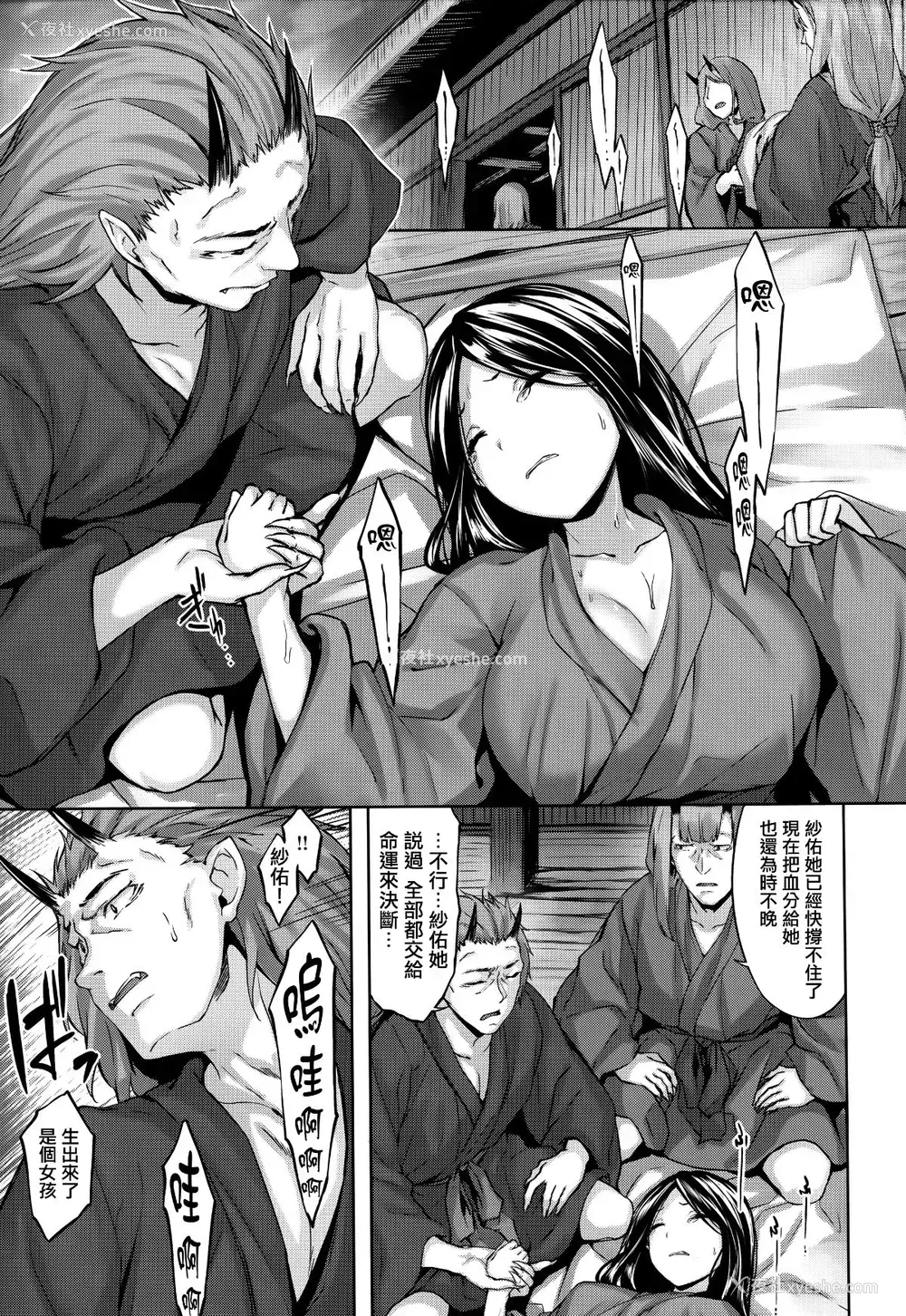 182P - [雏咲叶] ふしだら吐息 [中文][无修正](3话有修正)