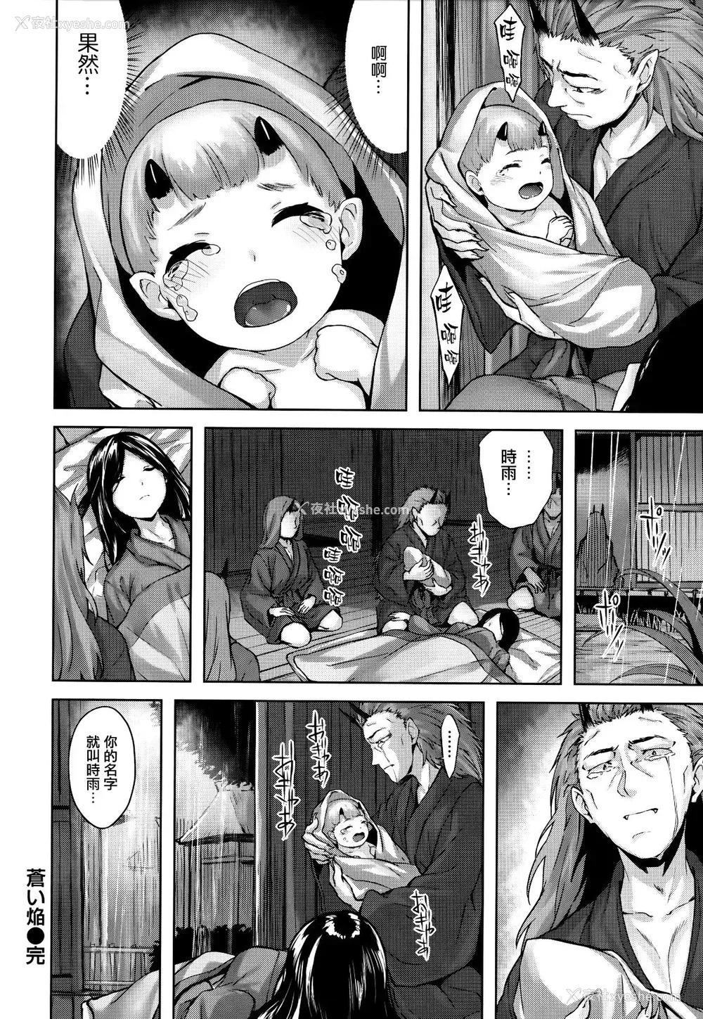 183P - [雏咲叶] ふしだら吐息 [中文][无修正](3话有修正)
