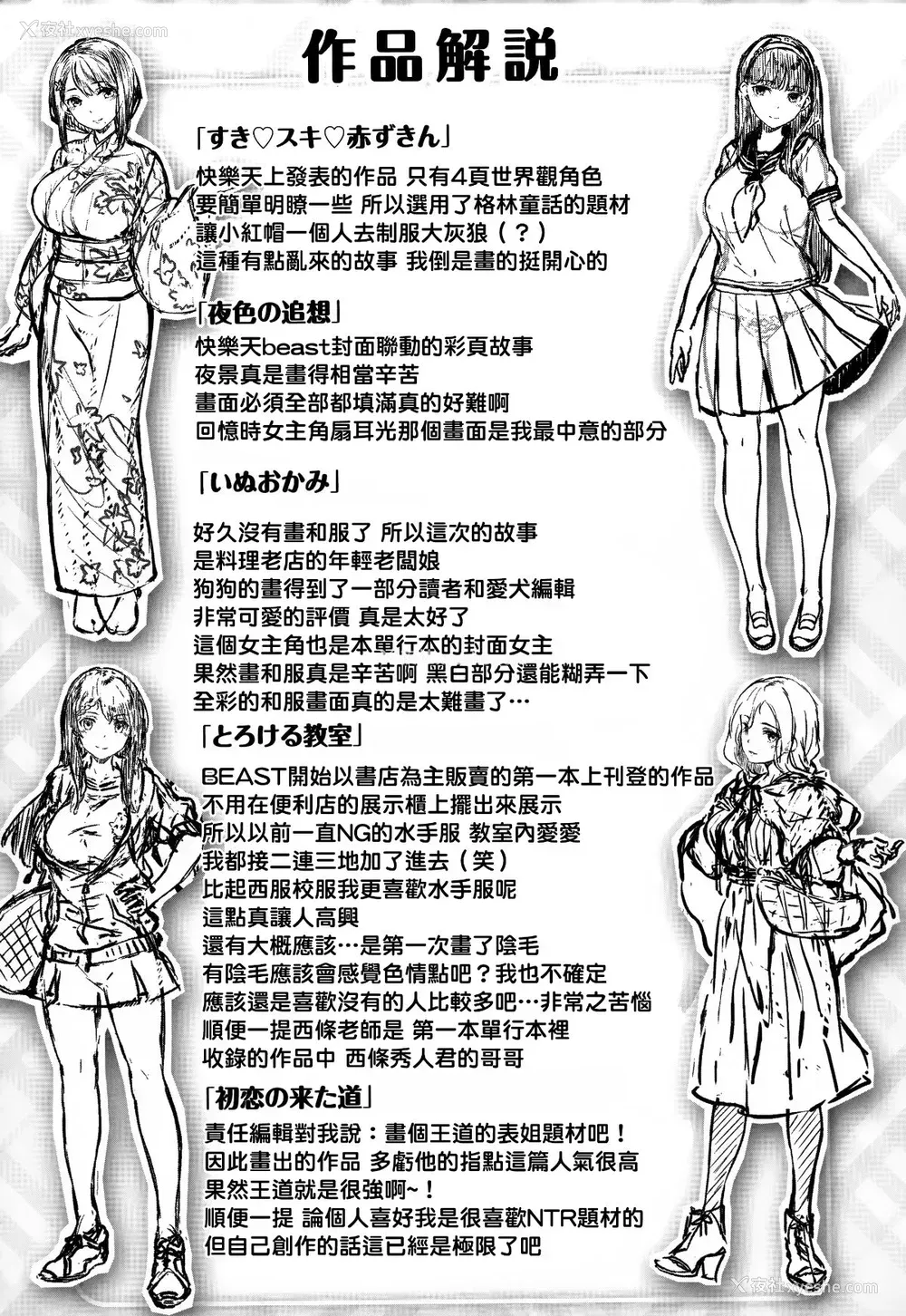 184P - [雏咲叶] ふしだら吐息 [中文][无修正](3话有修正)