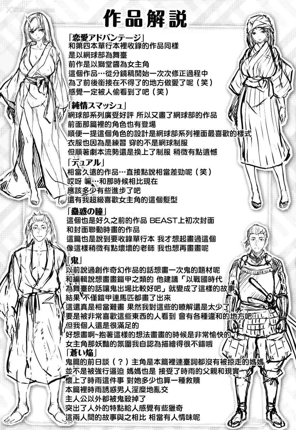 185P - [雏咲叶] ふしだら吐息 [中文][无修正](3话有修正)