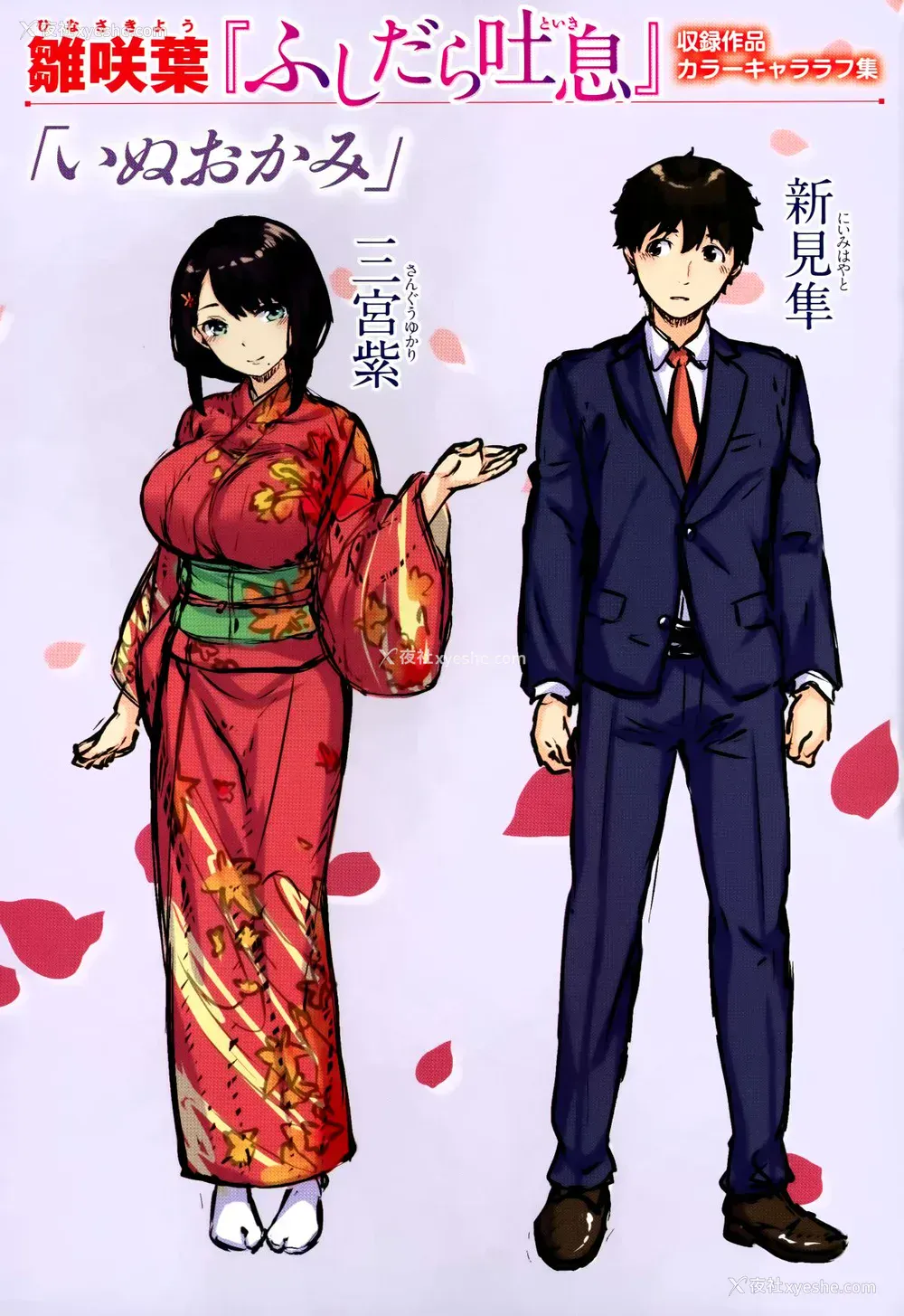 187P - [雏咲叶] ふしだら吐息 [中文][无修正](3话有修正)