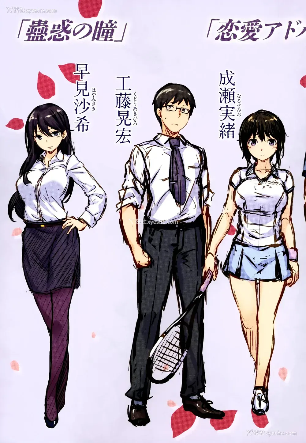 189P - [雏咲叶] ふしだら吐息 [中文][无修正](3话有修正)