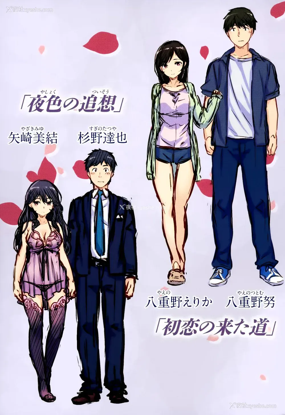 191P - [雏咲叶] ふしだら吐息 [中文][无修正](3话有修正)