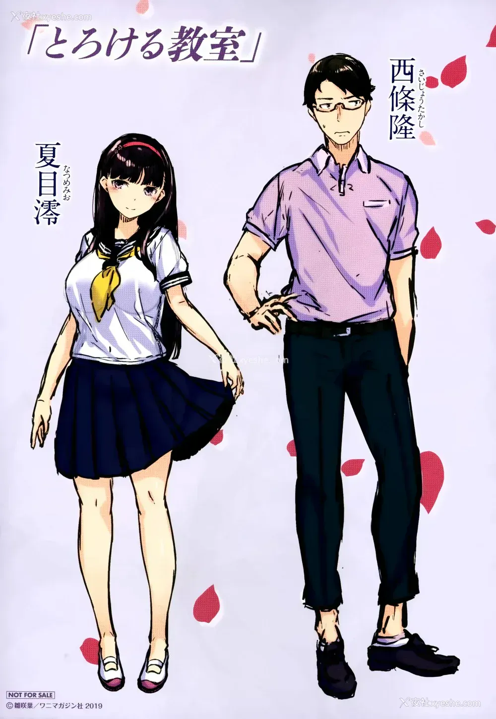 194P - [雏咲叶] ふしだら吐息 [中文][无修正](3话有修正)