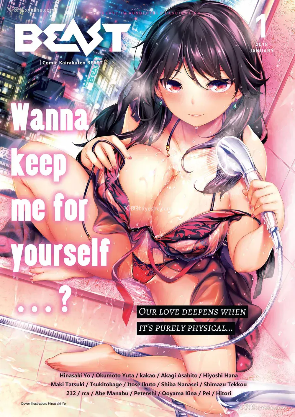 208P - [雏咲叶] ふしだら吐息 [中文][无修正](3话有修正)