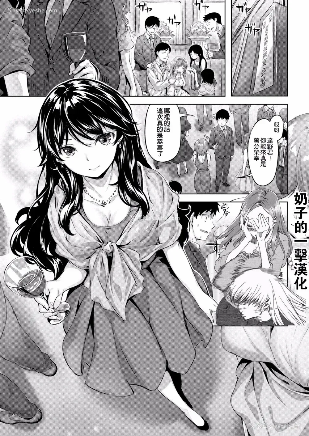 210P - [雏咲叶] ふしだら吐息 [中文][无修正](3话有修正)