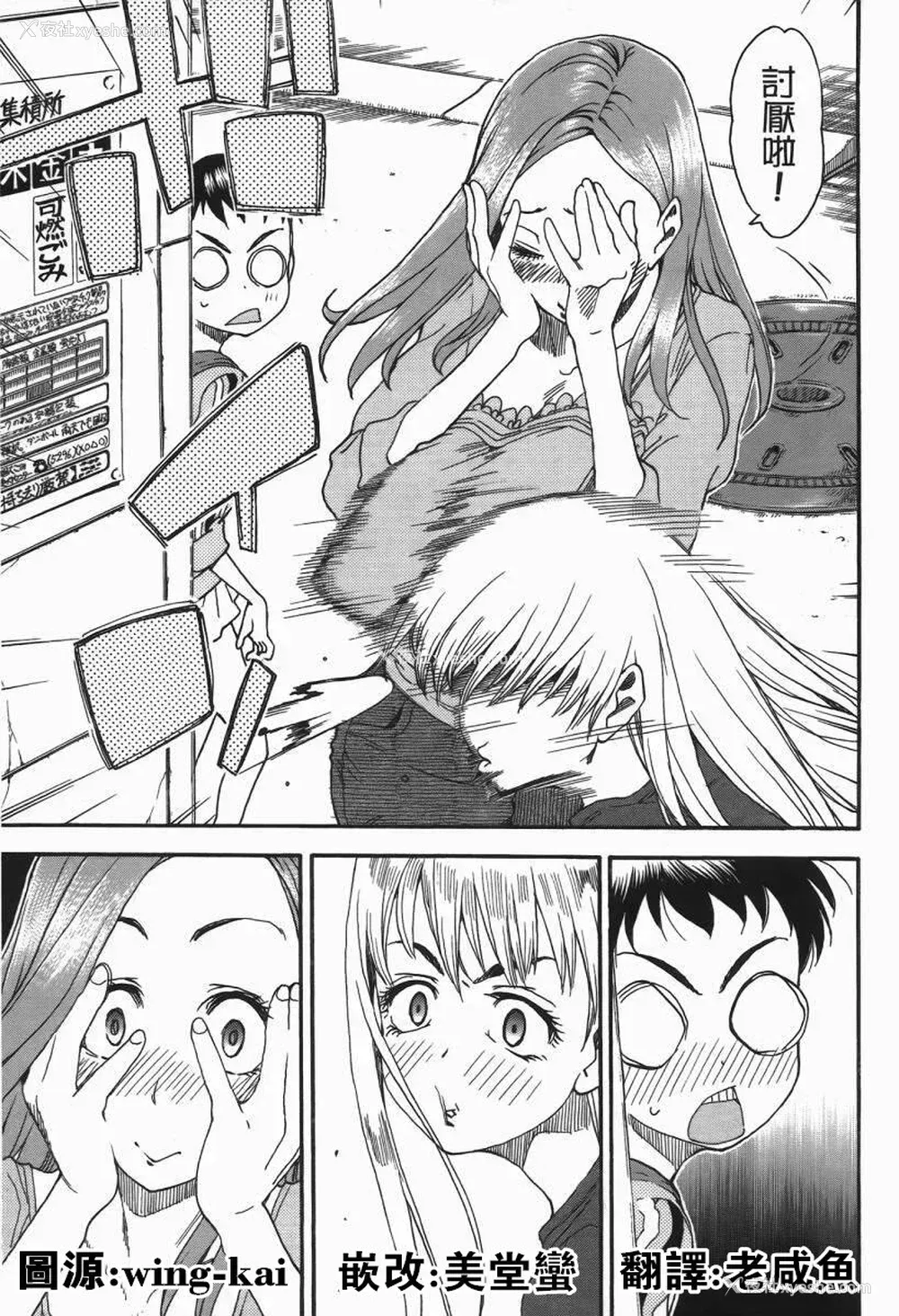 211P - [雏咲叶] ふしだら吐息 [中文][无修正](3话有修正)