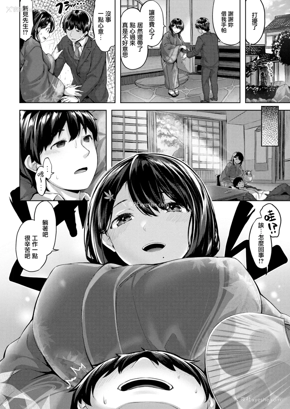27P - [雏咲叶] ふしだら吐息 [中文][无修正](3话有修正)