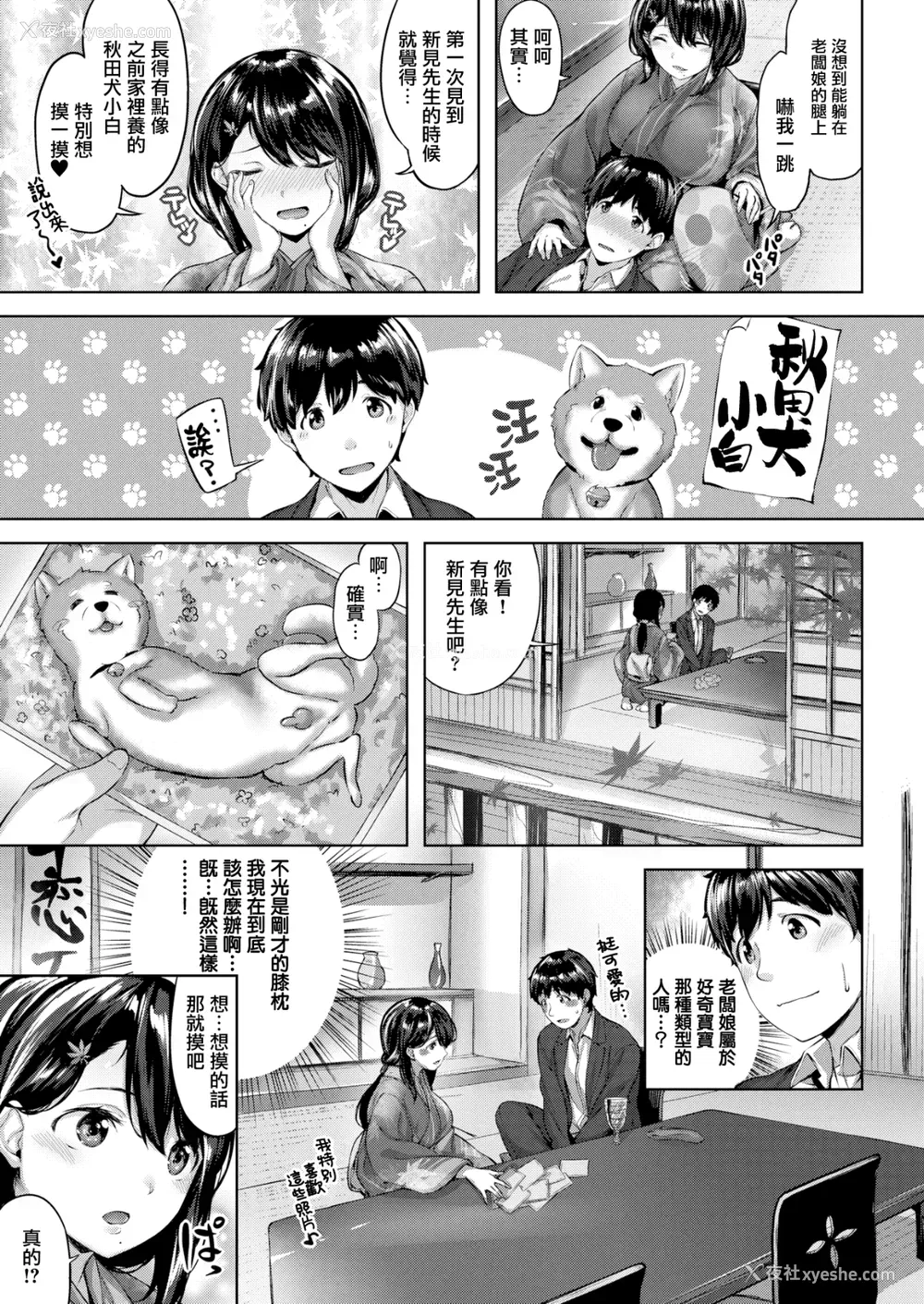 28P - [雏咲叶] ふしだら吐息 [中文][无修正](3话有修正)
