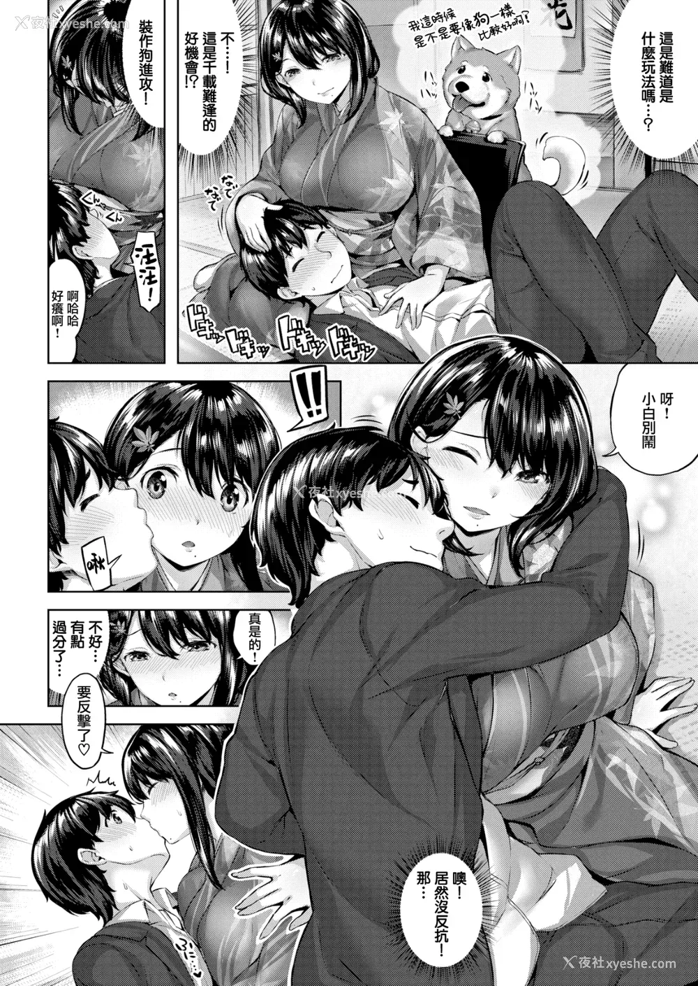 29P - [雏咲叶] ふしだら吐息 [中文][无修正](3话有修正)