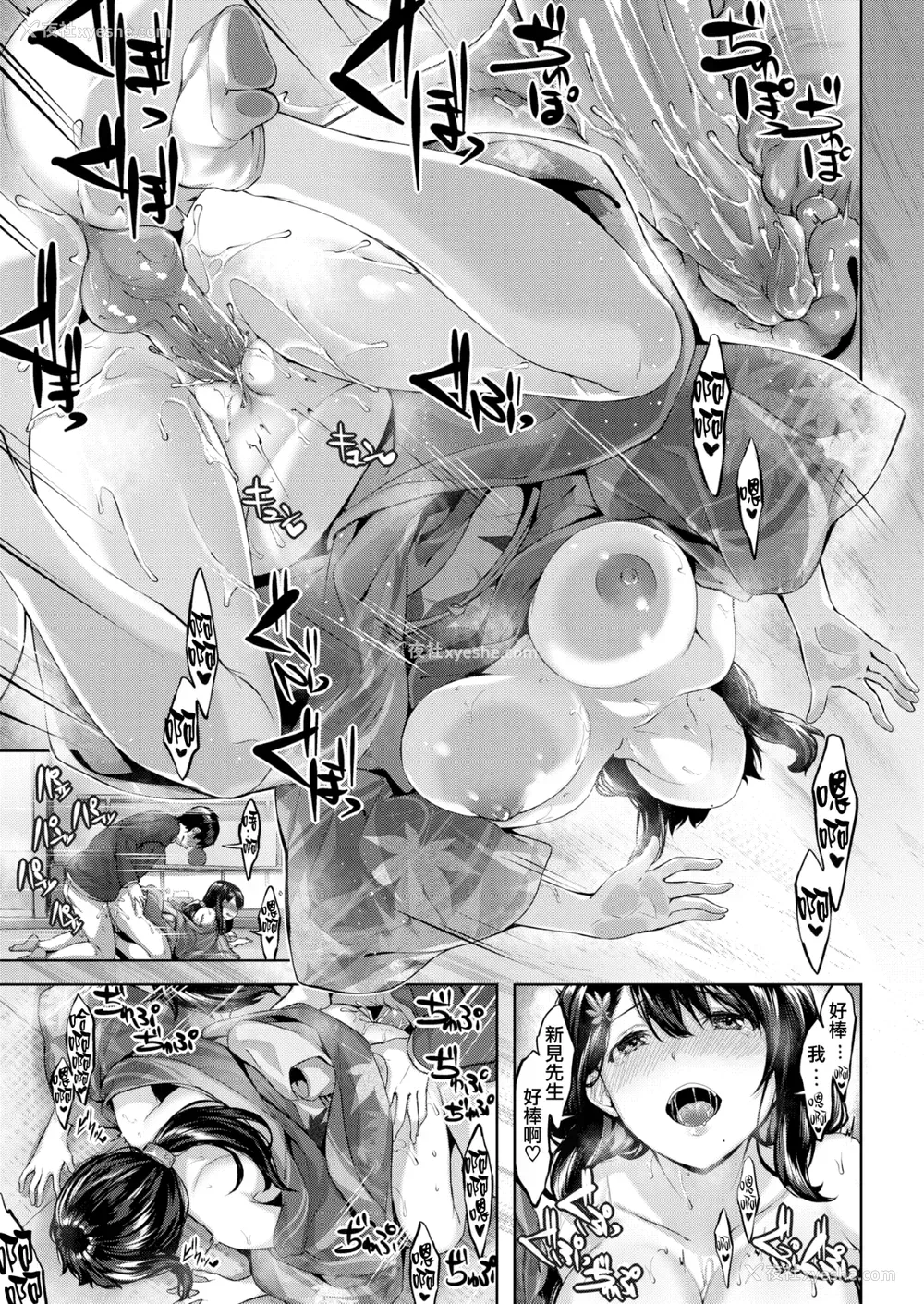 38P - [雏咲叶] ふしだら吐息 [中文][无修正](3话有修正)
