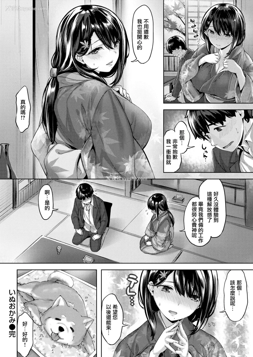 41P - [雏咲叶] ふしだら吐息 [中文][无修正](3话有修正)