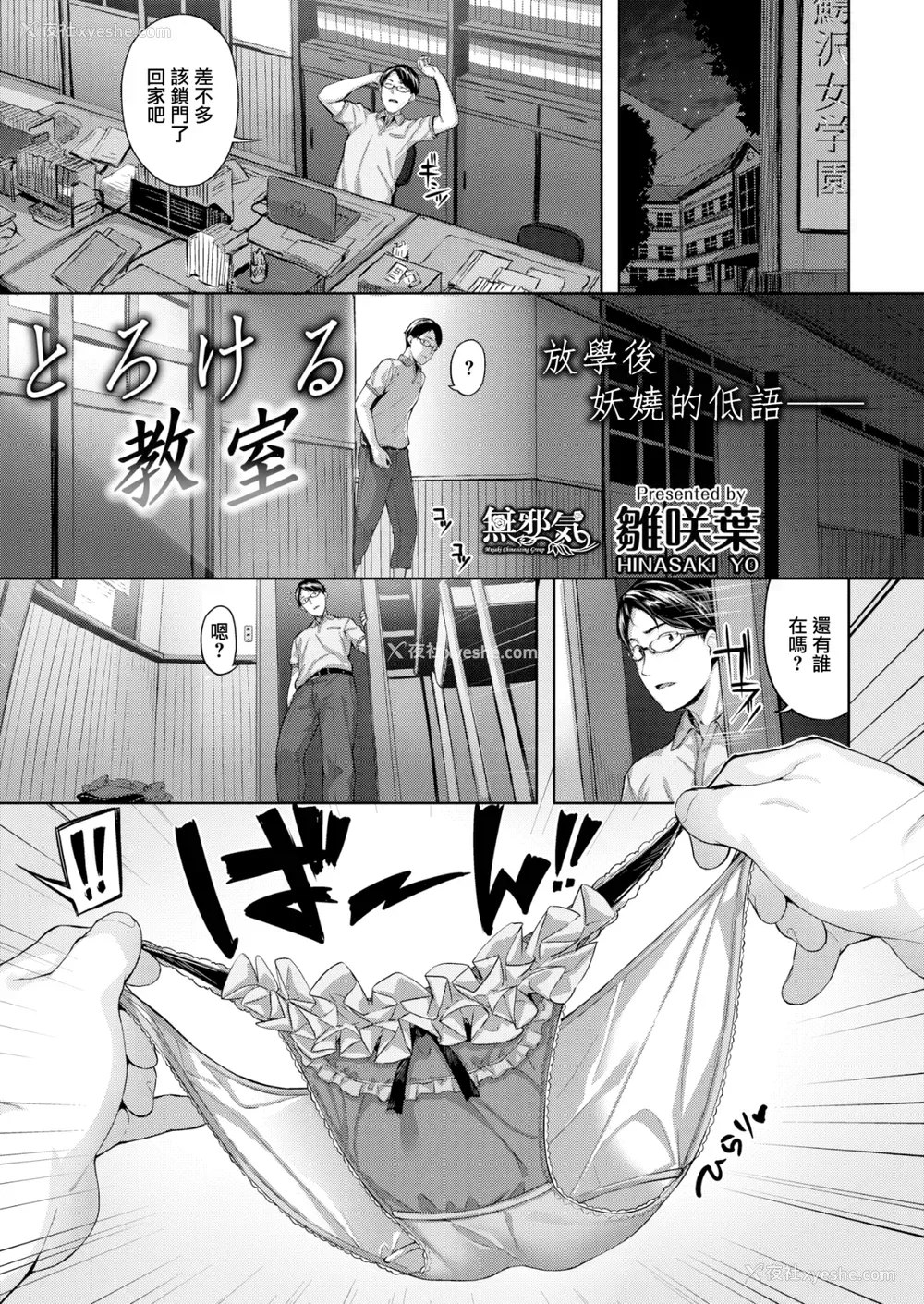 42P - [雏咲叶] ふしだら吐息 [中文][无修正](3话有修正)