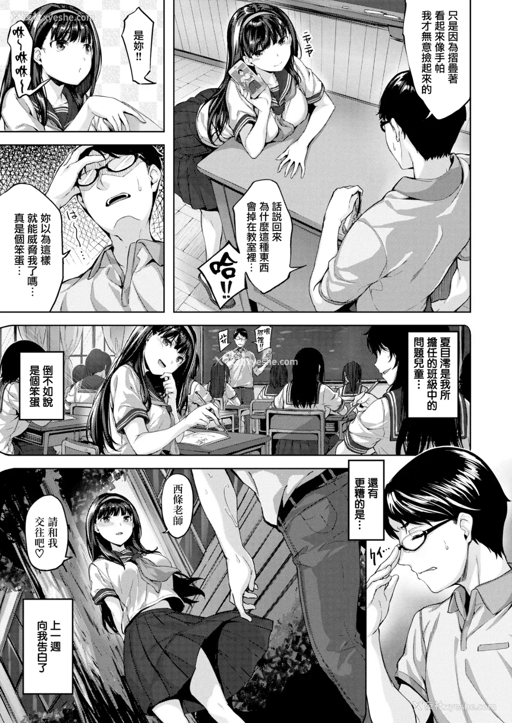 44P - [雏咲叶] ふしだら吐息 [中文][无修正](3话有修正)