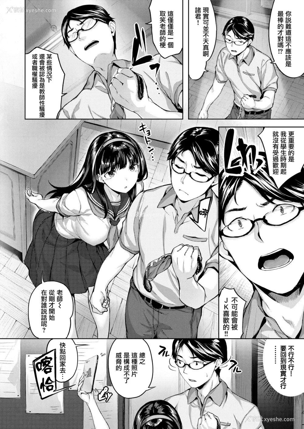 45P - [雏咲叶] ふしだら吐息 [中文][无修正](3话有修正)