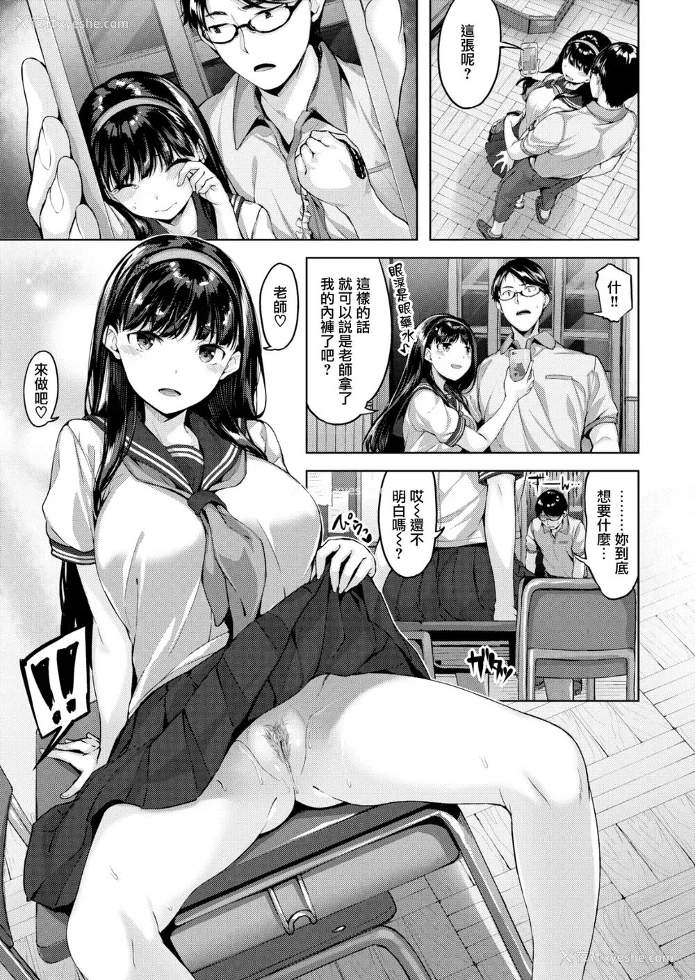 46P - [雏咲叶] ふしだら吐息 [中文][无修正](3话有修正)