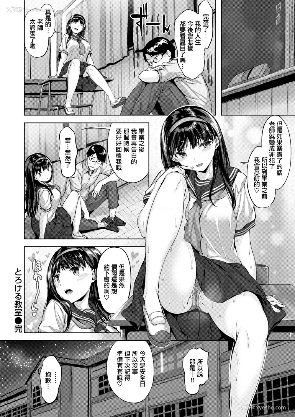 59P - [雏咲叶] ふしだら吐息 [中文][无修正](3话有修正)