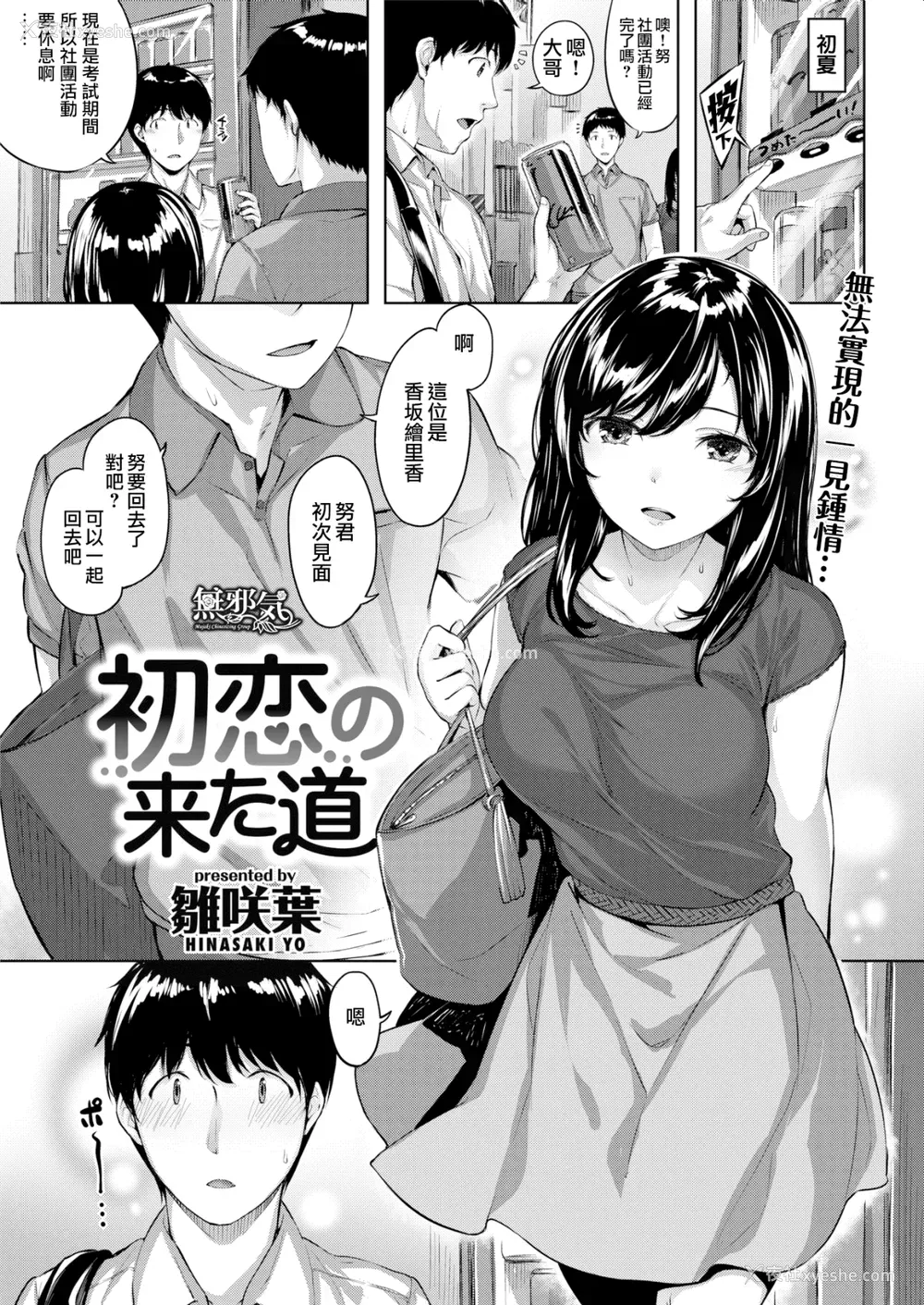 60P - [雏咲叶] ふしだら吐息 [中文][无修正](3话有修正)